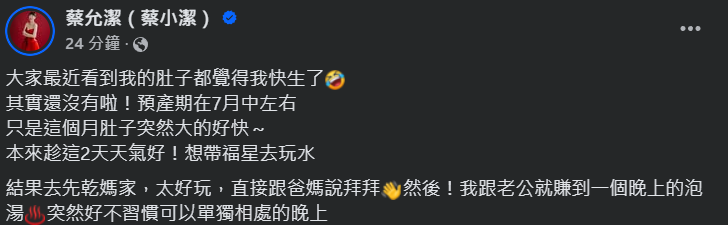 ▲▼蔡允潔（圖／翻攝自Facebook／蔡允潔）