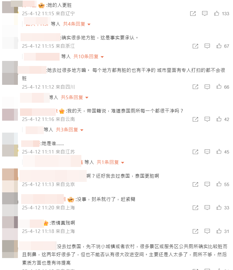 ▲▼鄭乃馨　中國廁所。（圖／翻攝自微博／吃瓜姐妹）