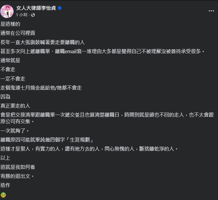 ▲▼李怡貞。（圖／翻攝自Facebook／女人大律師李怡貞）