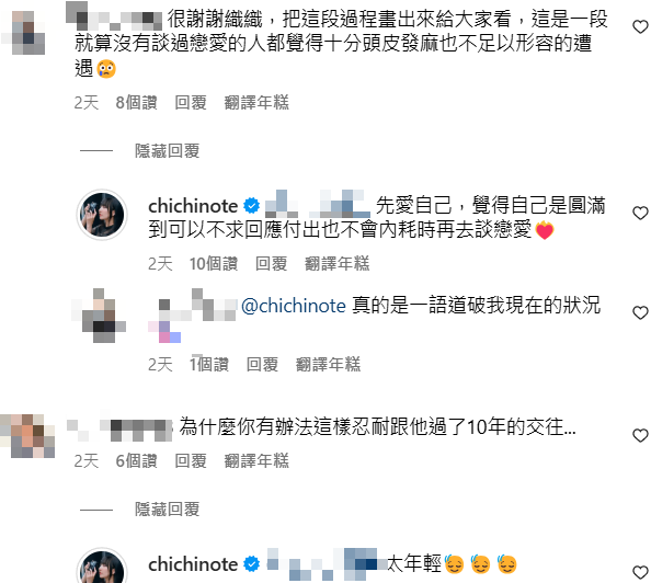 ▲▼織織回覆網友留言。（圖／翻攝自Instagram／chichinote）
