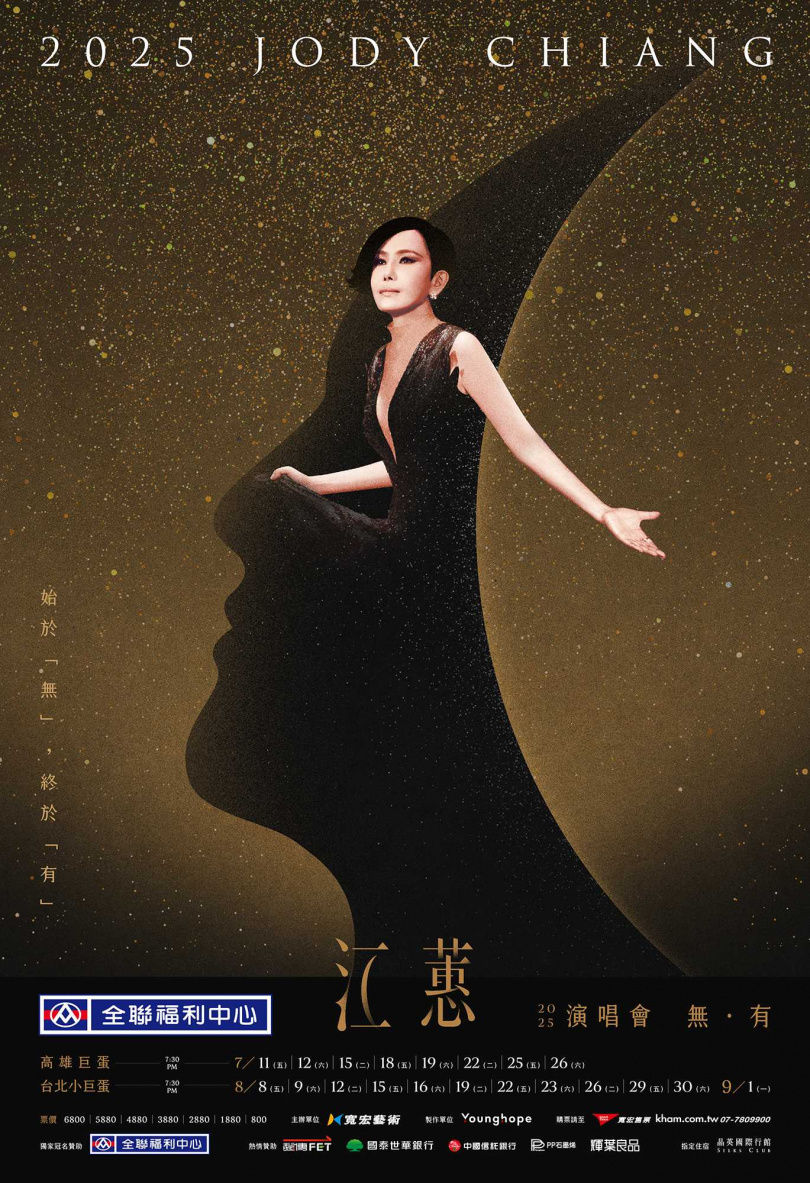 股東會福利是可買江蕙演唱會的保留票，讓寬宏藝術股價火了一把。（圖／翻攝自寬宏藝術臉書）
