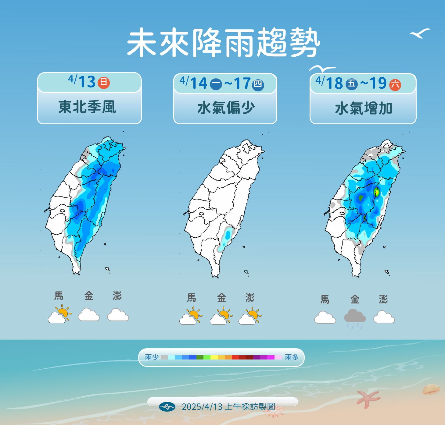 ▲▼未來一周天氣趨勢。（圖／氣象署提供）