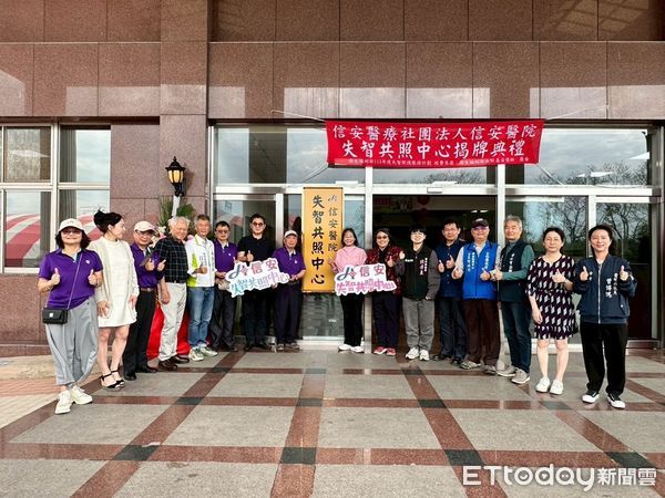 ▲信安醫院25週年辦理院慶活動，今年特別成立「失智共照中心」。（圖／信安醫院提供）