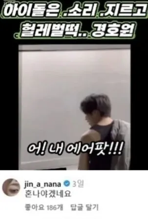 ▲▼▲▼▲▼THE BOYZ善旴突飆：我的AirPods！　大前輩Nana開罵「這行為哪學的^^」。（圖／翻攝自YouTube、Nana IG）