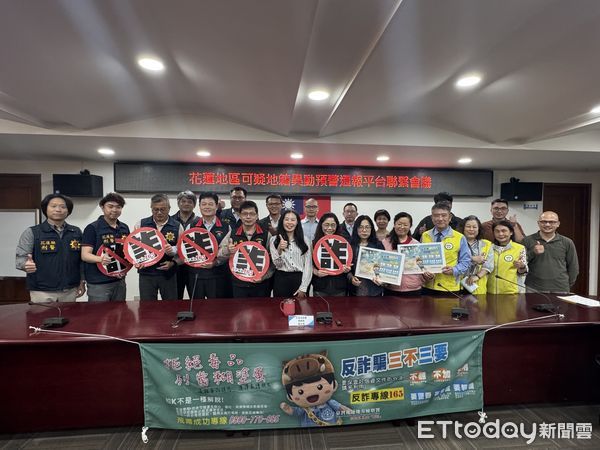 ▲花蓮地檢署邀集相關單位召開花蓮地區「可疑地籍異動預警通報平臺」聯繫會議。（圖／花蓮地檢署提供，下同）