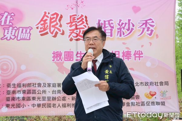 ▲台南市東區區公所13日上午在南紡時代公園舉辦「長照宣導暨銀髮婚紗秀」，台南市長黃偉哲特別到場獻上祝福。（圖／記者林東良翻攝，下同）