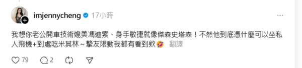 ▲成語蕎替王思佳發聲。（圖／翻攝自成語蕎Threads）