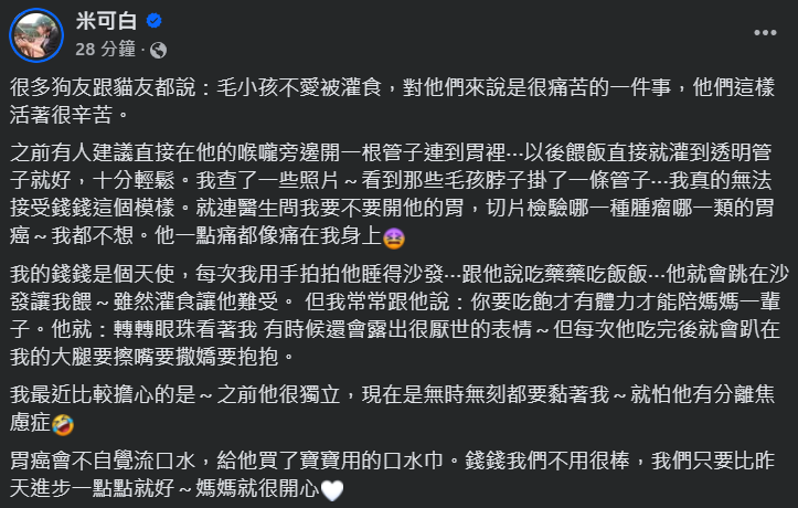 ▲▼米可白。（圖／翻攝自Facebook／米可白）