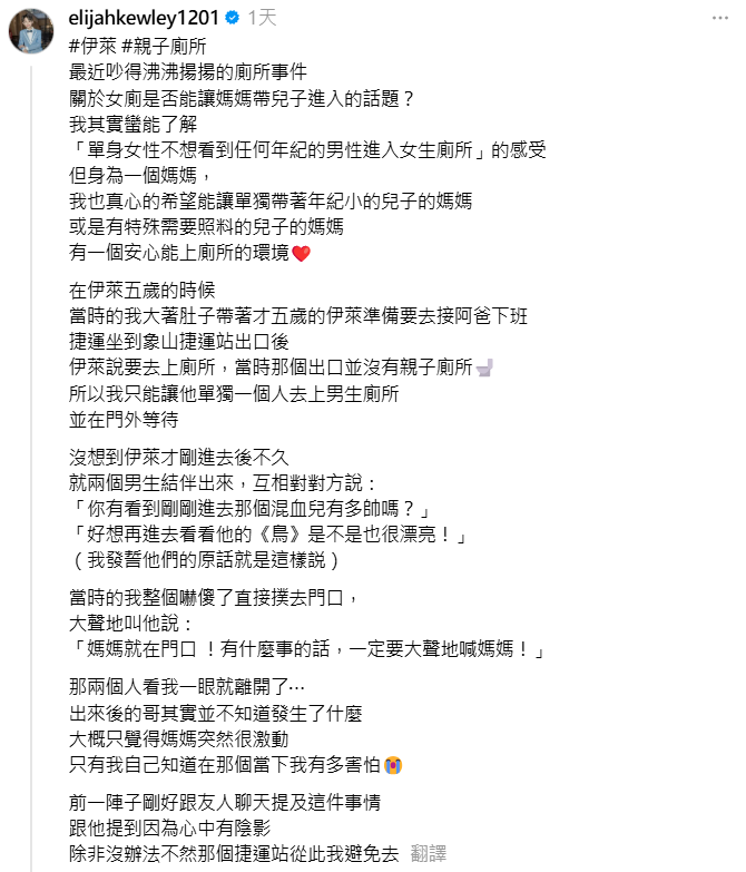 ▲▼伊萊媽。（圖／翻攝自Instagram／elijahkewley1201）