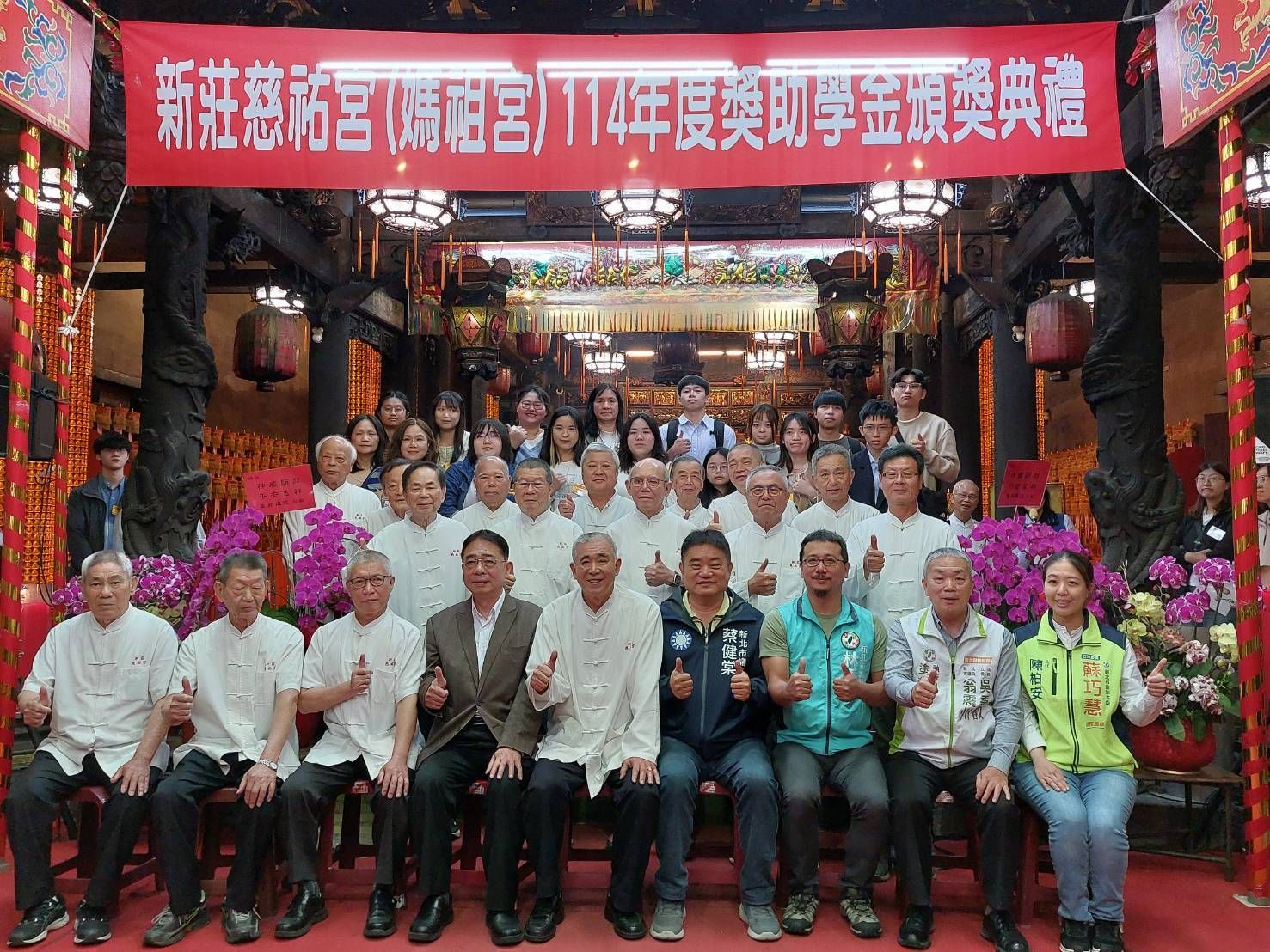 ▲新莊慈祐宮頒發獎助學金 152位學子受惠。（圖／新北市新莊區公所提供）