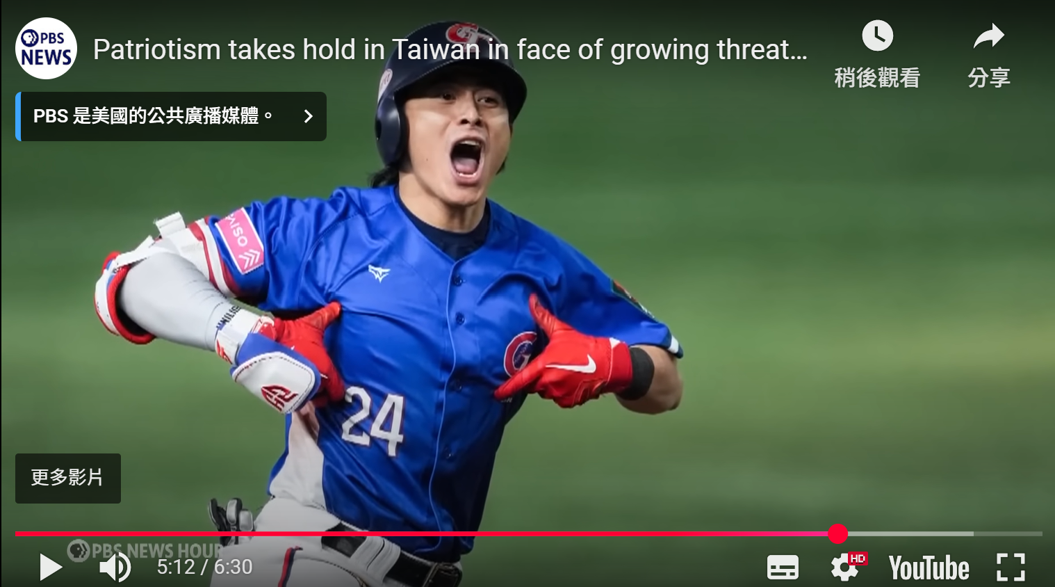 ▲▼台灣隊長陳傑憲在12強賽比出「Team Taiwan」手勢出現在美國公視的節目特輯。（圖／翻攝自YouTube／PBS NewsHour）