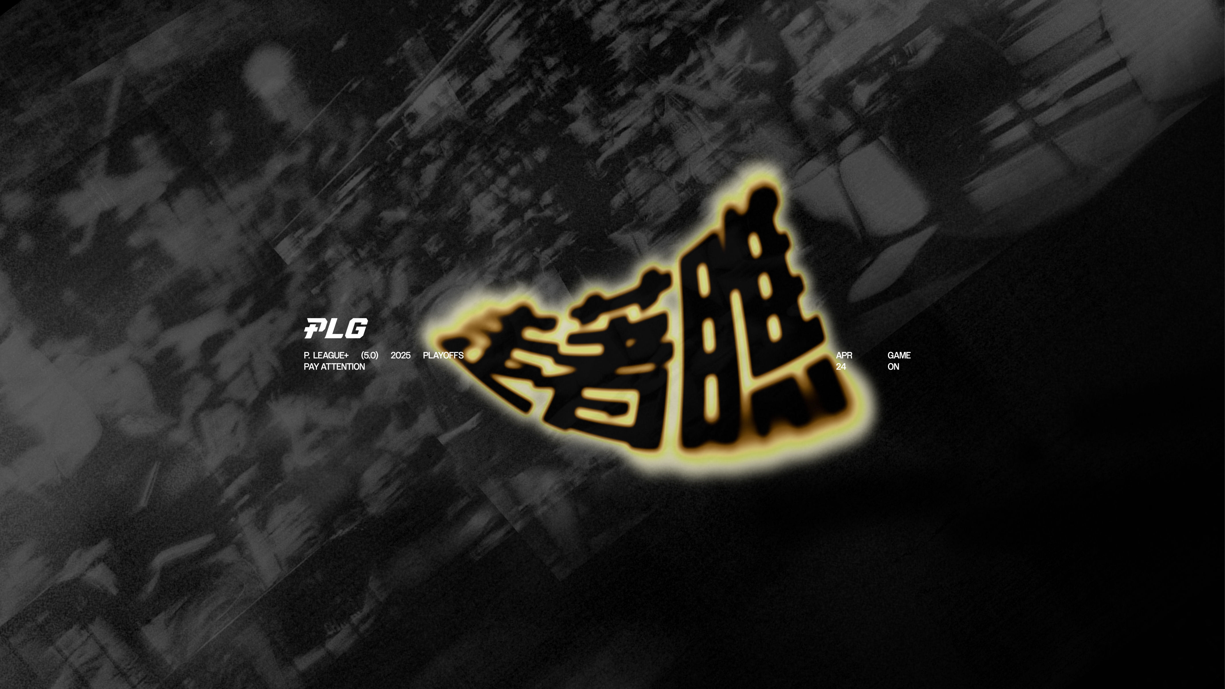 ▲▼P. LEAGUE+ 今日公布2024-25球季季後賽口號及視覺。（圖／PLG提供）