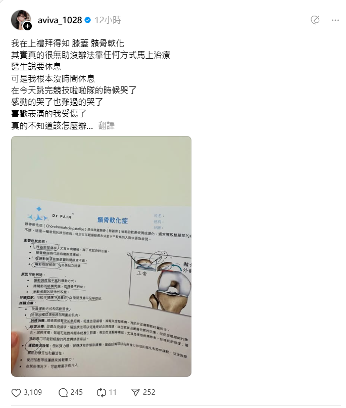 ▲李恩菲罹患髖骨軟化症。（圖／翻攝自李恩菲Threads）