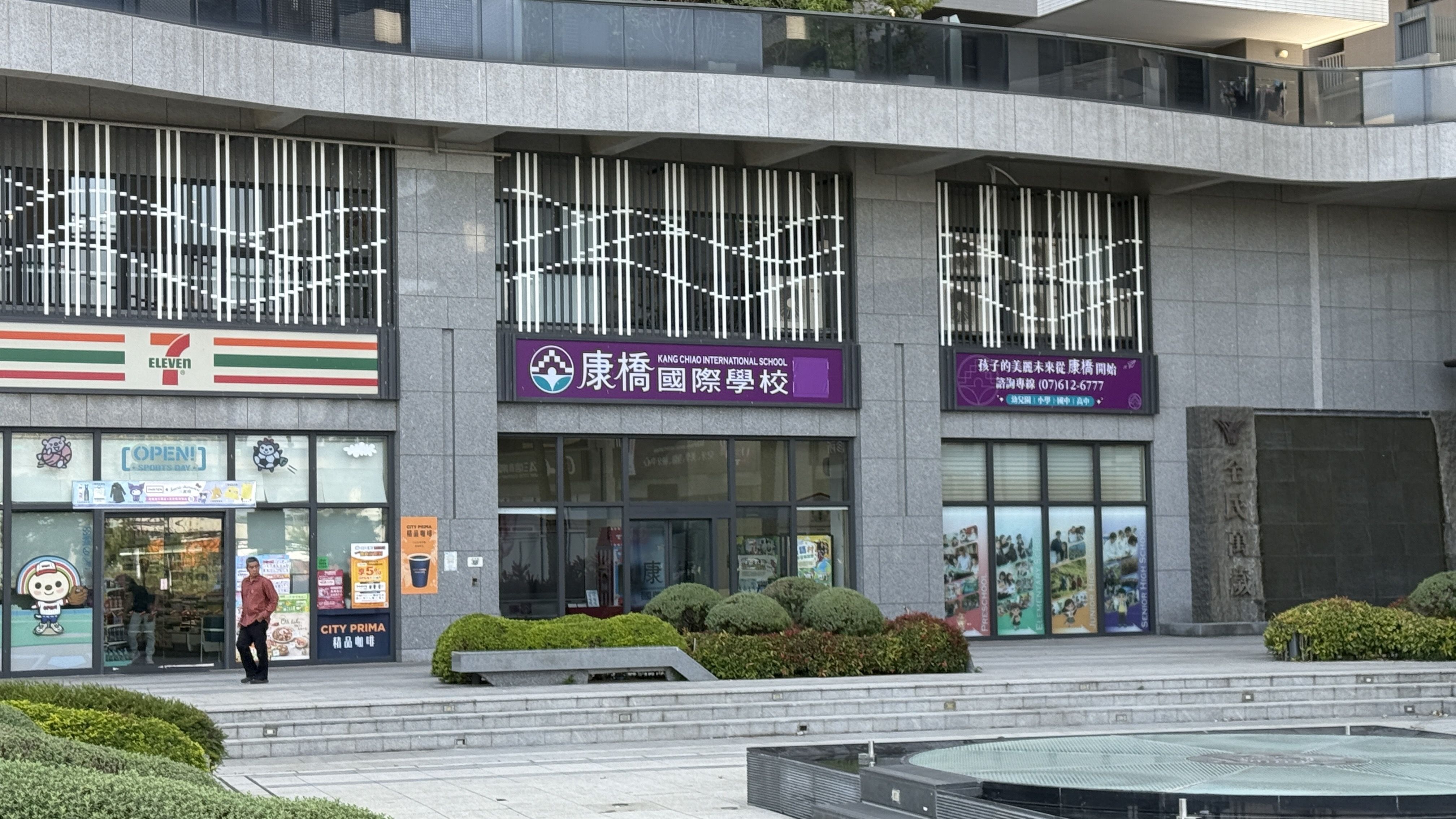 ▲▼ 康橋           。（圖／記者張雅雲攝）