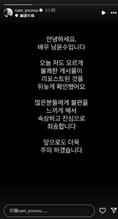 ▲南潤壽誤發成人廣告貼文。（圖／翻攝自南潤壽Instagram）