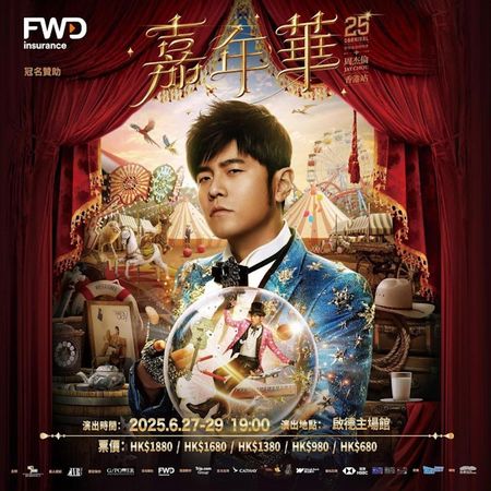 ▲周杰倫即將於6月在香港開唱。（圖／翻攝自寶輝娛樂臉書）