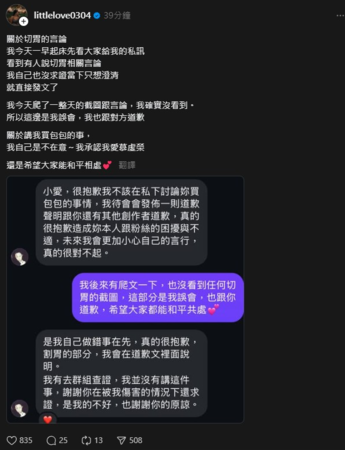 ▲黃小愛2024年瘦身大成功，引起討論。（圖／翻攝自黃小愛、張藝Instagram、Threads）