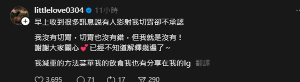 ▲黃小愛2024年瘦身大成功，引起討論。（圖／翻攝自黃小愛、張藝Instagram、Threads）