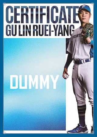 ▲古林睿煬初登場將贈送球迷「日本職棒初登板觀賽證明書」。（圖／截自北海道日本火腿鬥士隊全球粉絲團 ）