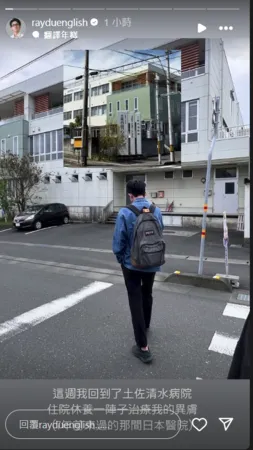 ▲▼阿滴首曝28年隱疾。（圖／翻攝自Instagram／rayduenglish）