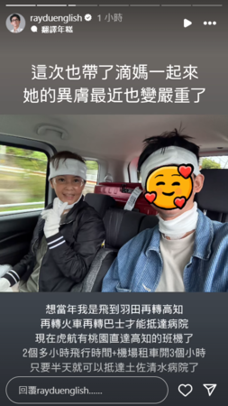 ▲▼阿滴首曝28年隱疾。（圖／翻攝自Instagram／rayduenglish）