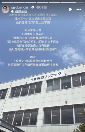 ▲▼阿滴首曝28年隱疾。（圖／翻攝自Instagram／rayduenglish）
