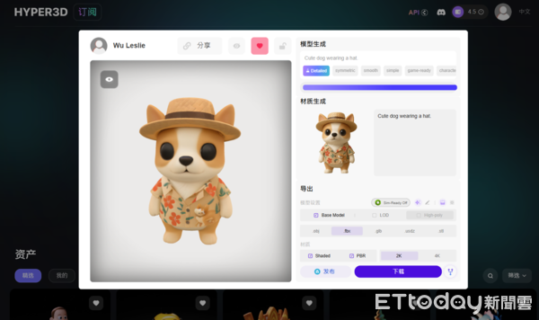 ▲▼AI生出你的虛擬寵物夥伴　一鍵讓他出現在你身邊！。（圖／記者吳立言攝）