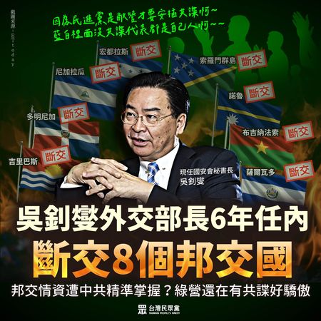 ▲▼民眾黨批評，在民進黨共諜連環爆的時刻，又見識到綠營喪事喜辦的新極限。（圖／民眾黨提供）