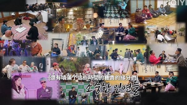 ▲《Good Day》昨（13日）播出最終回。（圖／翻攝自愛奇藝）