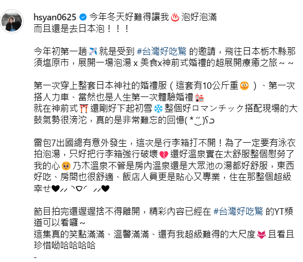 ▲▼篠崎泫。（圖／翻攝自Instagram／hsyan0625）