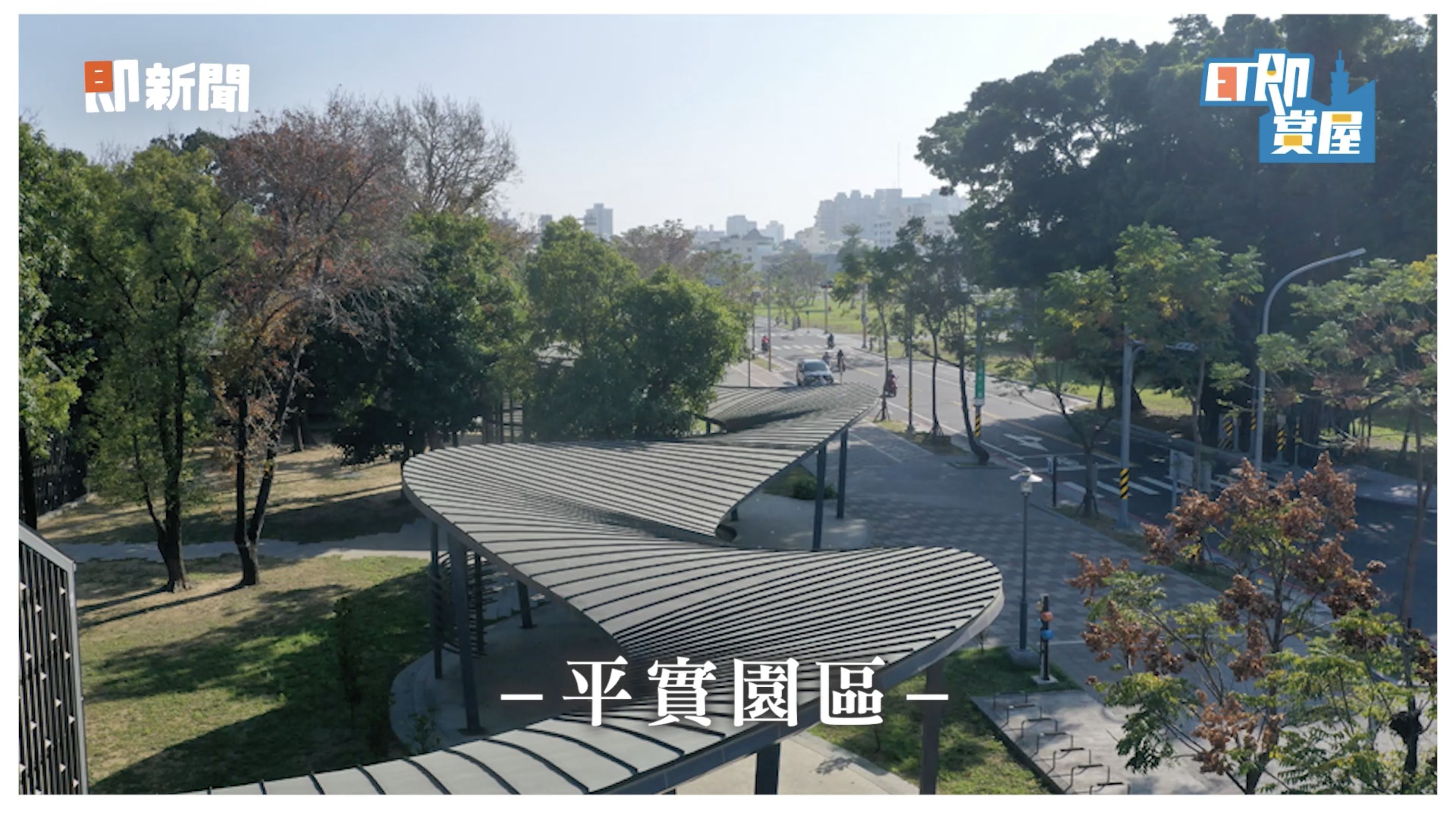 ▲▼台南,成功大學,成大之森,校園,台南公園,台南車站城中樞紐計畫,美國,關稅,房地產。（圖／翻攝自影片）
