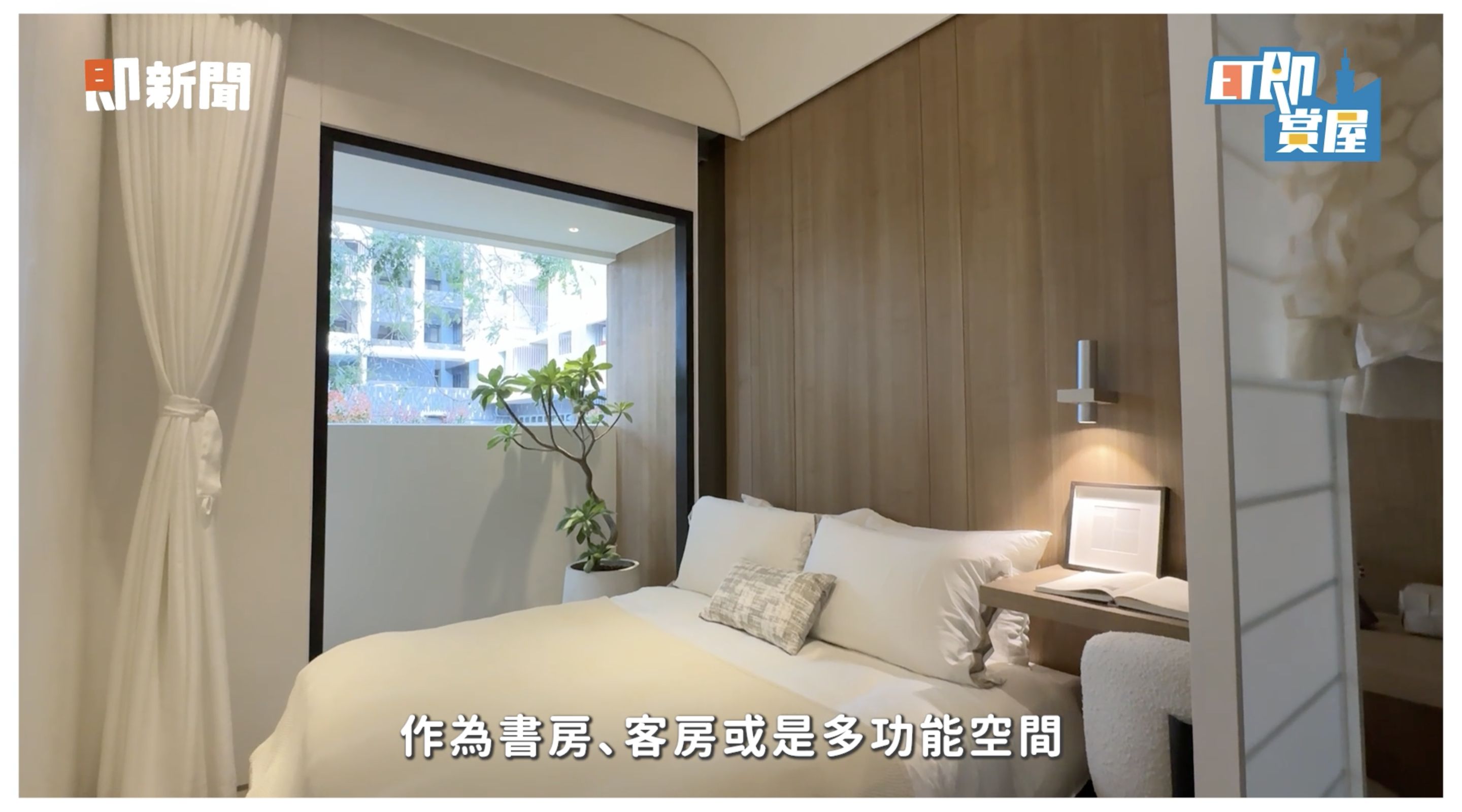 ▲▼台南,成功大學,成大之森,校園,台南公園,台南車站城中樞紐計畫,美國,關稅,房地產。（圖／翻攝自影片）