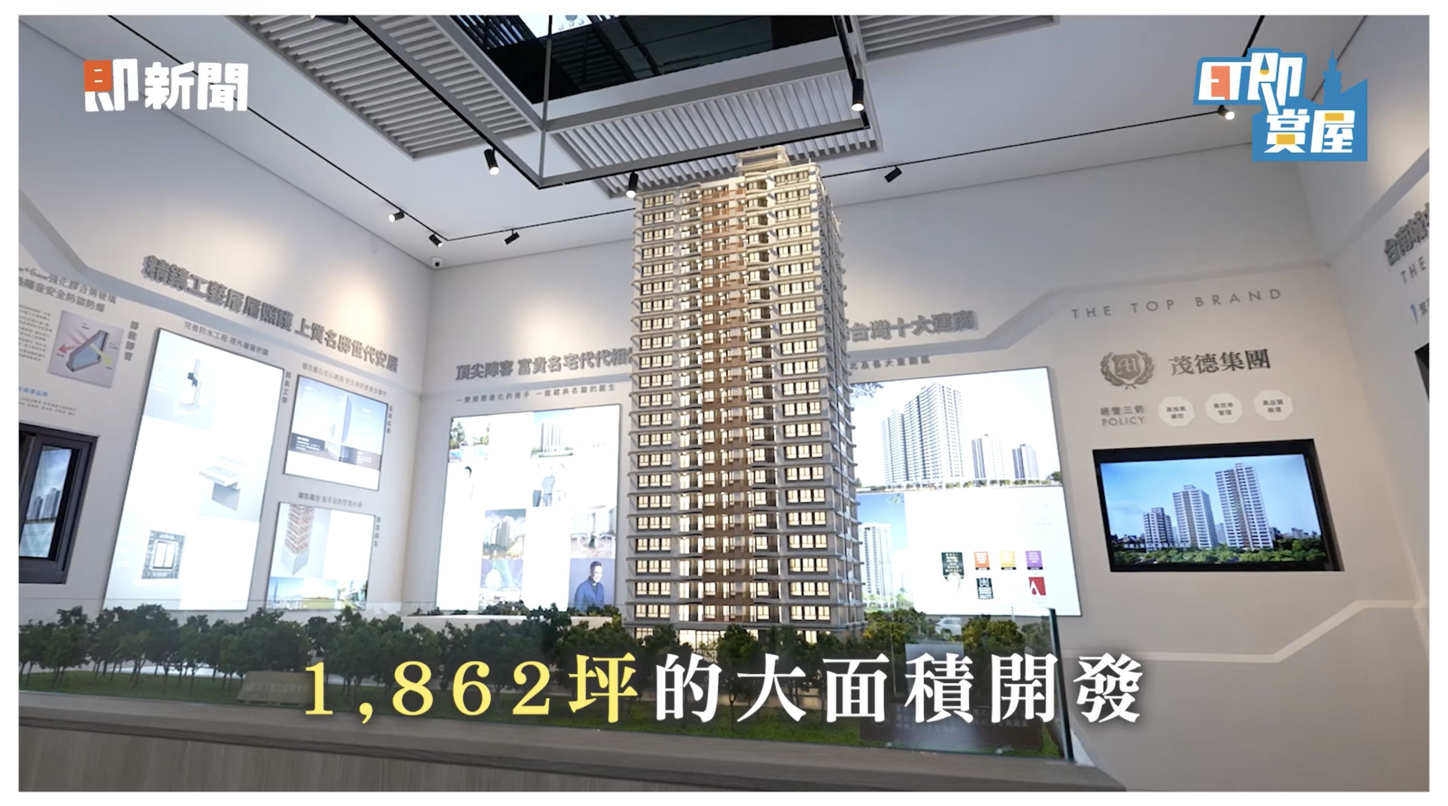 ▲▼台南,成功大學,成大之森,校園,台南公園,台南車站城中樞紐計畫,美國,關稅,房地產。（圖／翻攝自影片）