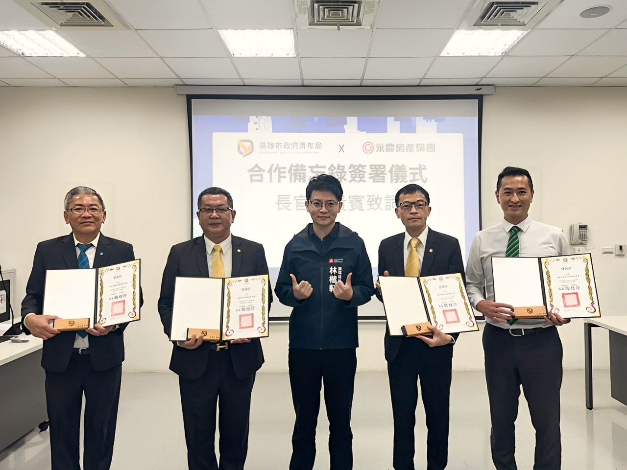 ▲▼永慶房產集團,高雄市政府,地政局,教育局,青年局,永慶房市訊息,永慶必知小常識,永慶安心買賣屋。（圖／業者提供）