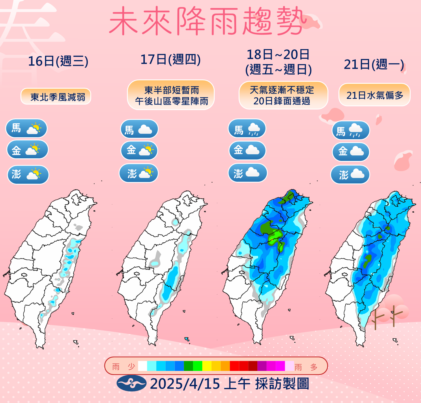 ▲▼未來一周天氣趨勢。（圖／氣象署提供）