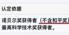 「和平獎」不行！陸政府招人才需有「諾貝爾獎」　網傻眼：奇觀
