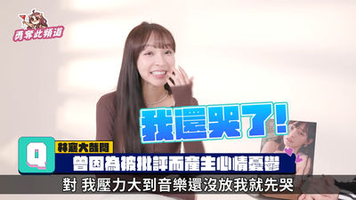 林襄初登版被罵「壓力大到哭」 昔看負評陷憂鬱:這麼多人討厭我