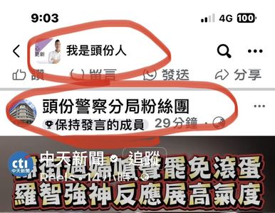 頭份警分局發「反罷免文」!遭批行政不中立急刪文道歉:貼錯連結