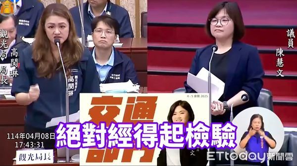 ▲▼高雄去年觀光人次全國第一，遭國民黨議員質疑灌水。（圖／翻攝自高閔琳臉書）