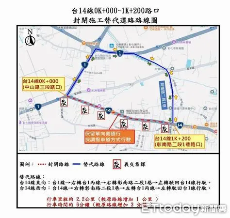 ▲彰化市彰南路將進行施工夜間封閉。（資料圖／記者唐詠絮翻攝）