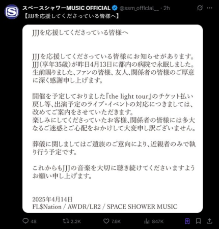 ▲日本饒舌歌手JJJ驟然離世，享年35歲。（圖／翻攝自日網）