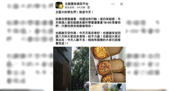 近日各大專院校都出現學生設置的罷免連署攤，其中也有北藝大，但也有在校生對此表示不滿，而教育部長鄭英耀則表示這是學生言論自由。（圖／翻攝畫面）