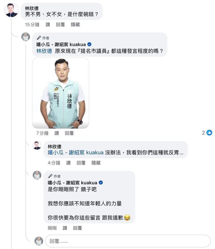 ▲▼             。（圖／翻攝自Facebook／嘻小瓜 - 謝紹宸 kuakua）