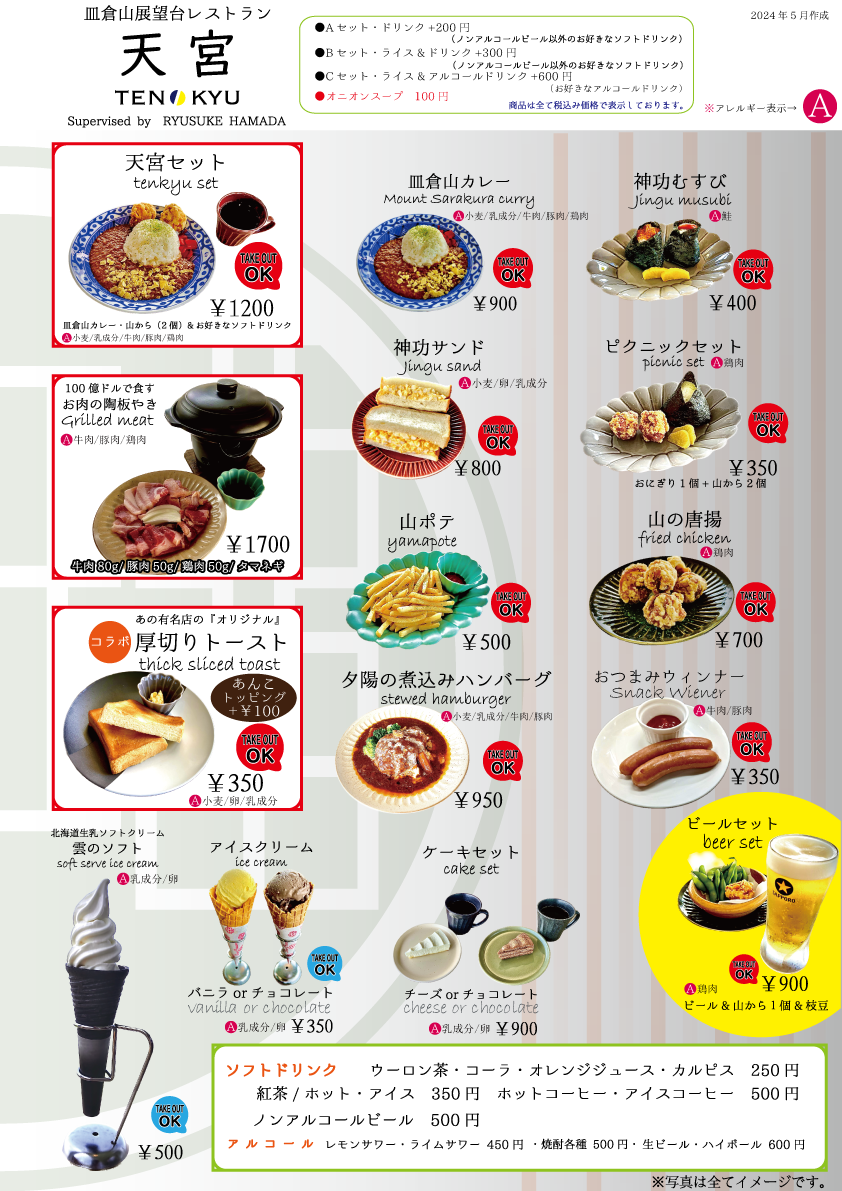 ▲▼皿倉山展望台。（圖／部落客Mika出走美食日誌授權提供）
