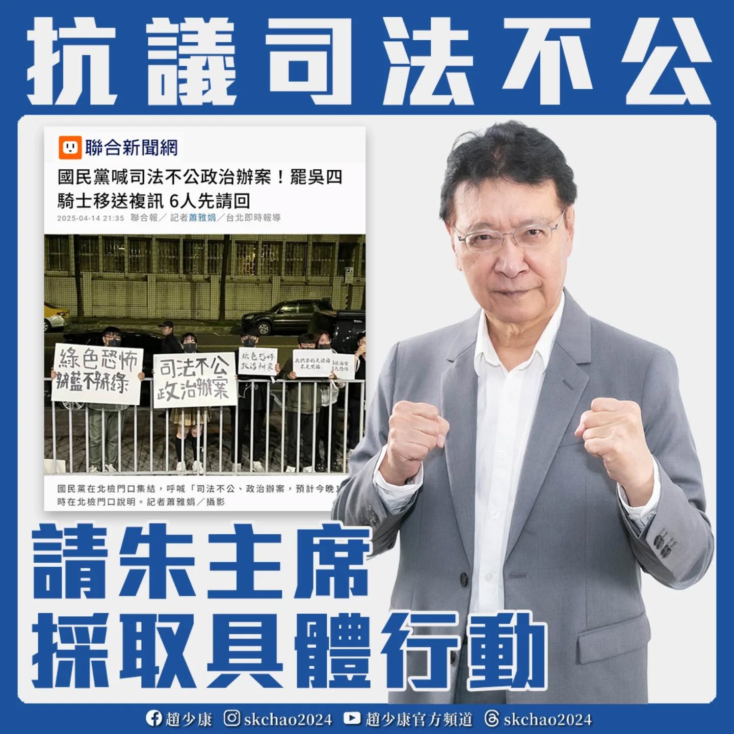 ▲▼趙少康喊話國民黨主席朱立倫拿出具體行動。（圖／翻攝自Facebook／趙少康）