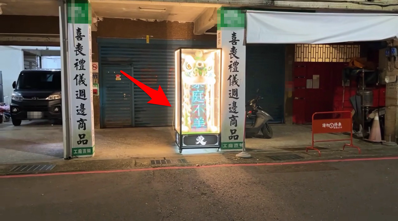 ▲殯葬業擺LED靈獅諷檢舉人 基隆警強制要求撤除。（圖／翻攝自「爆料公社」臉書粉專）
