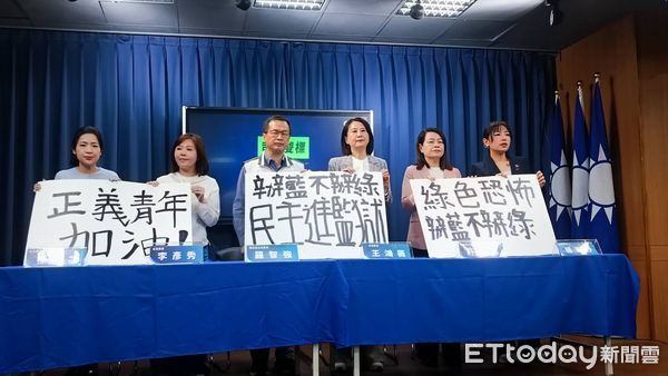 ▲國民黨召開「司法雙標，護航民進黨」記者會。（圖／記者鄭佩玟攝）