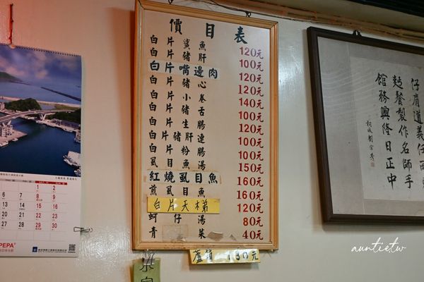 ▲▼財神台南擔仔麵。（圖／部落客水晶安蹄不務正業過生活授權提供）