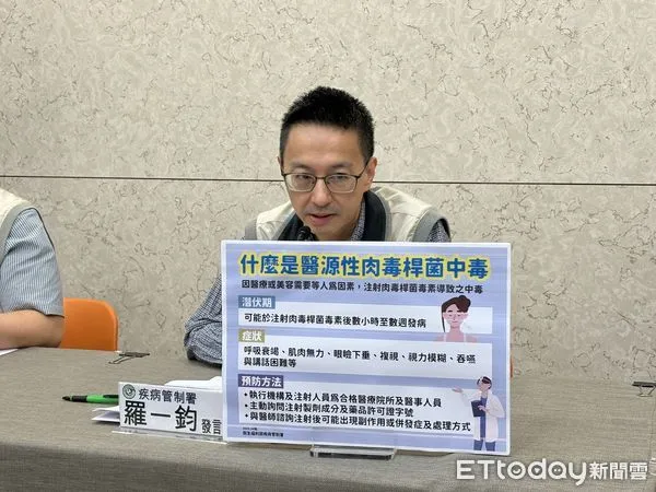 ▲▼羅一鈞說明醫源性肉毒桿菌中毒。（圖／記者洪巧藍攝）