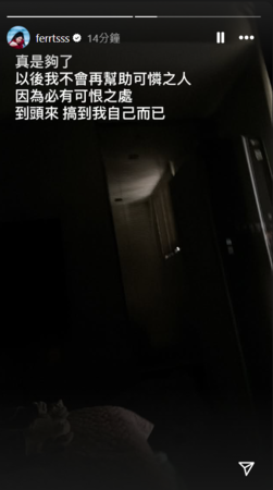 ▲▼茵聲。（圖／翻攝自Instagram／ferrtsss）